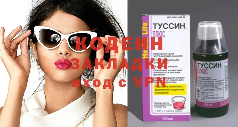 Codein Purple Drank  Черкесск 